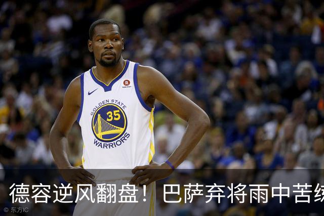 德容逆风翻盘！巴萨弃将雨中苦练震撼全队